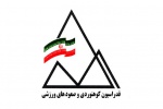 لیست باشگاههای کوهنوردی شهرستان تبریز